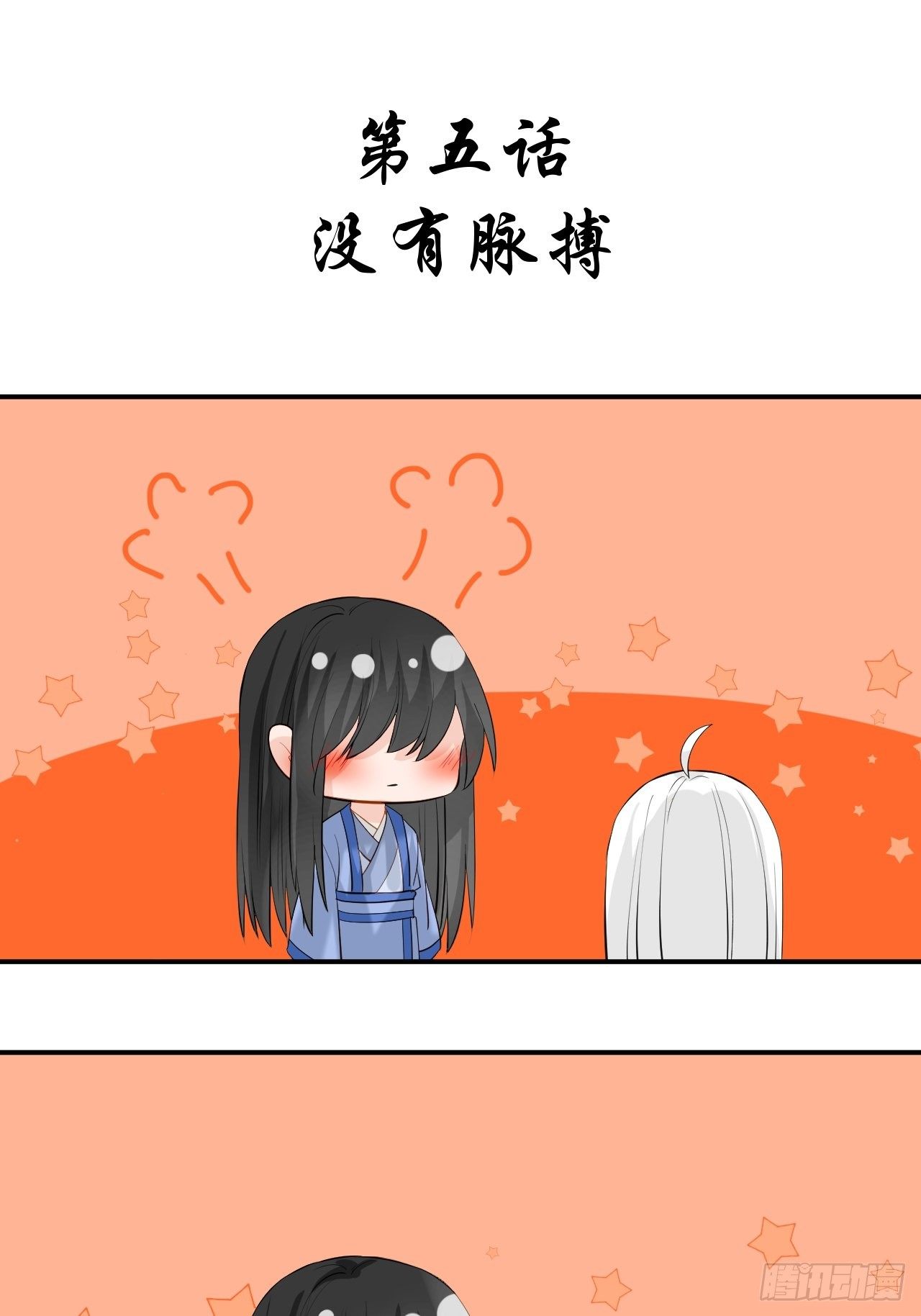 5.没有脉搏1