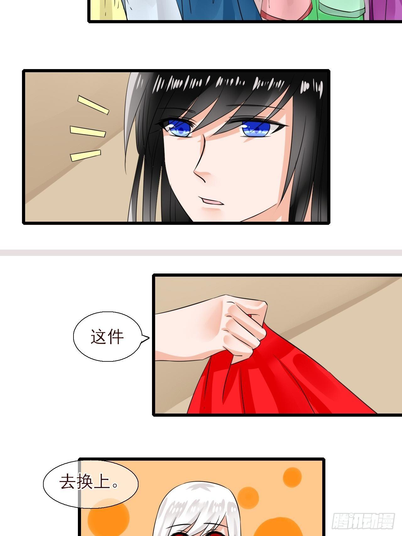 10.换装11