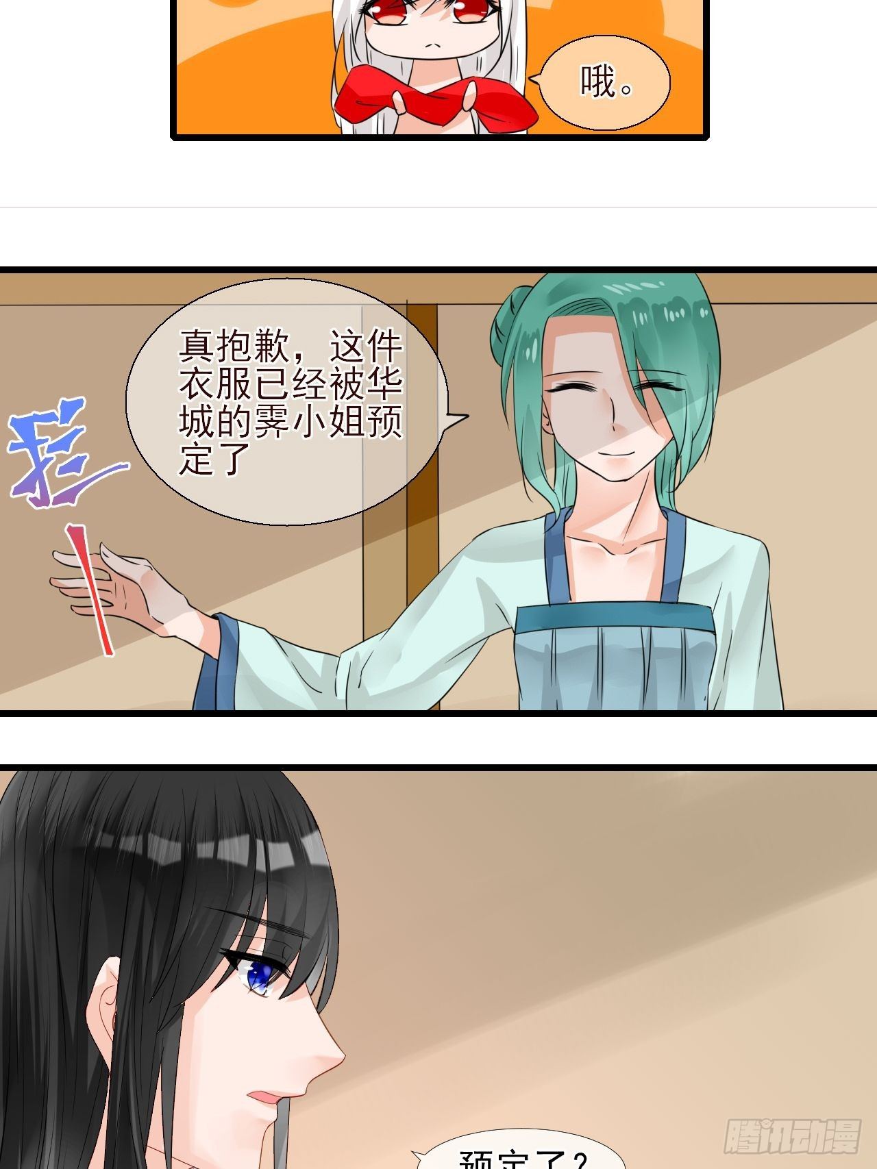 10.换装12