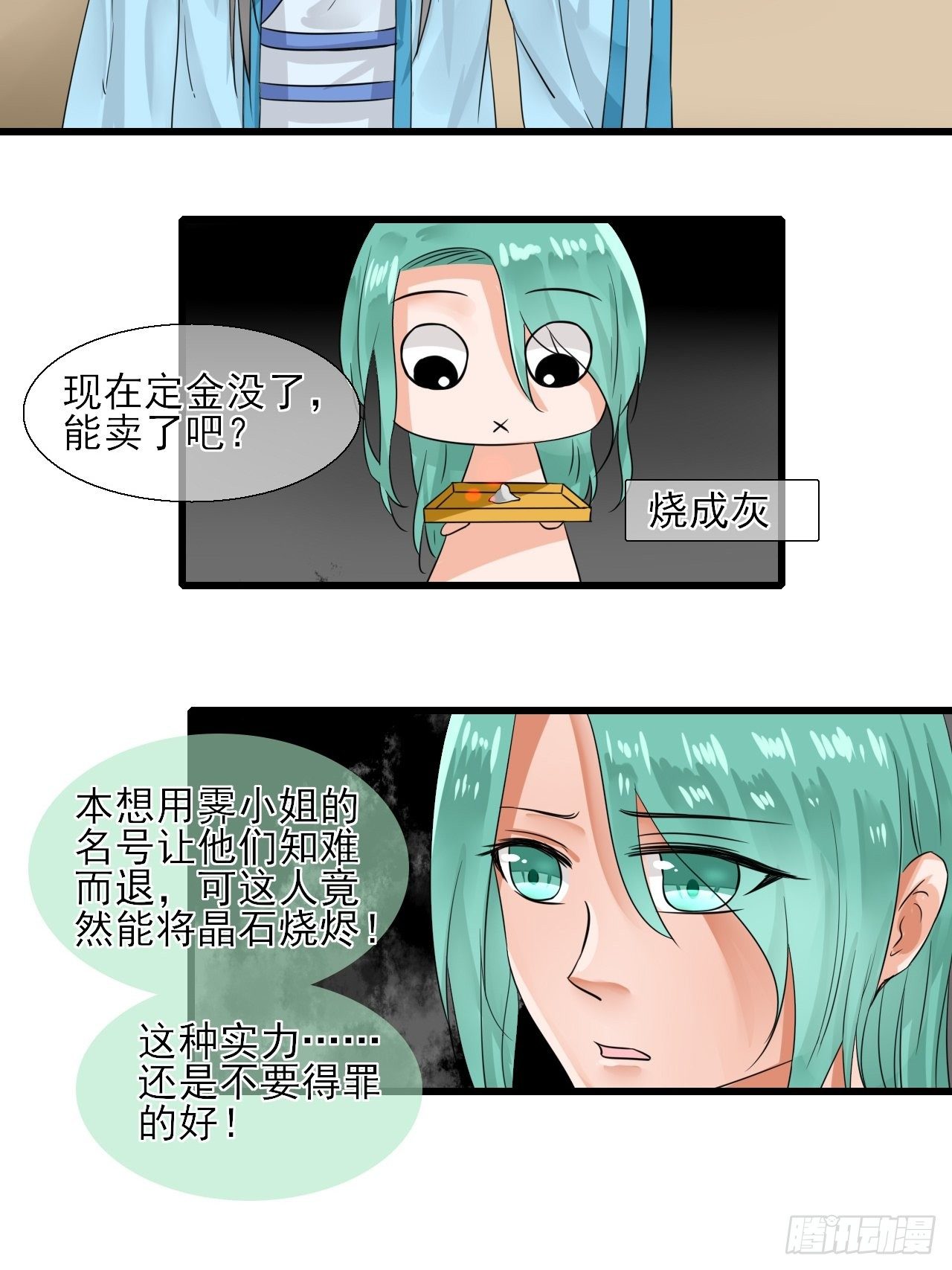 10.换装14