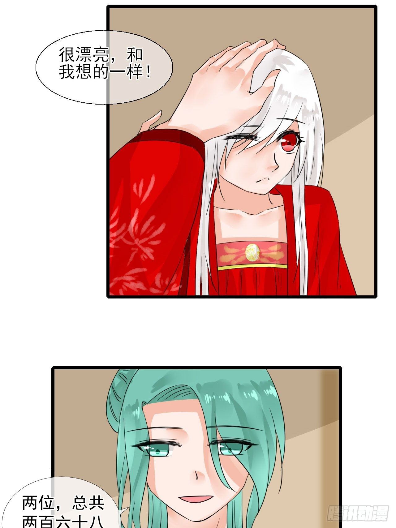 10.换装24