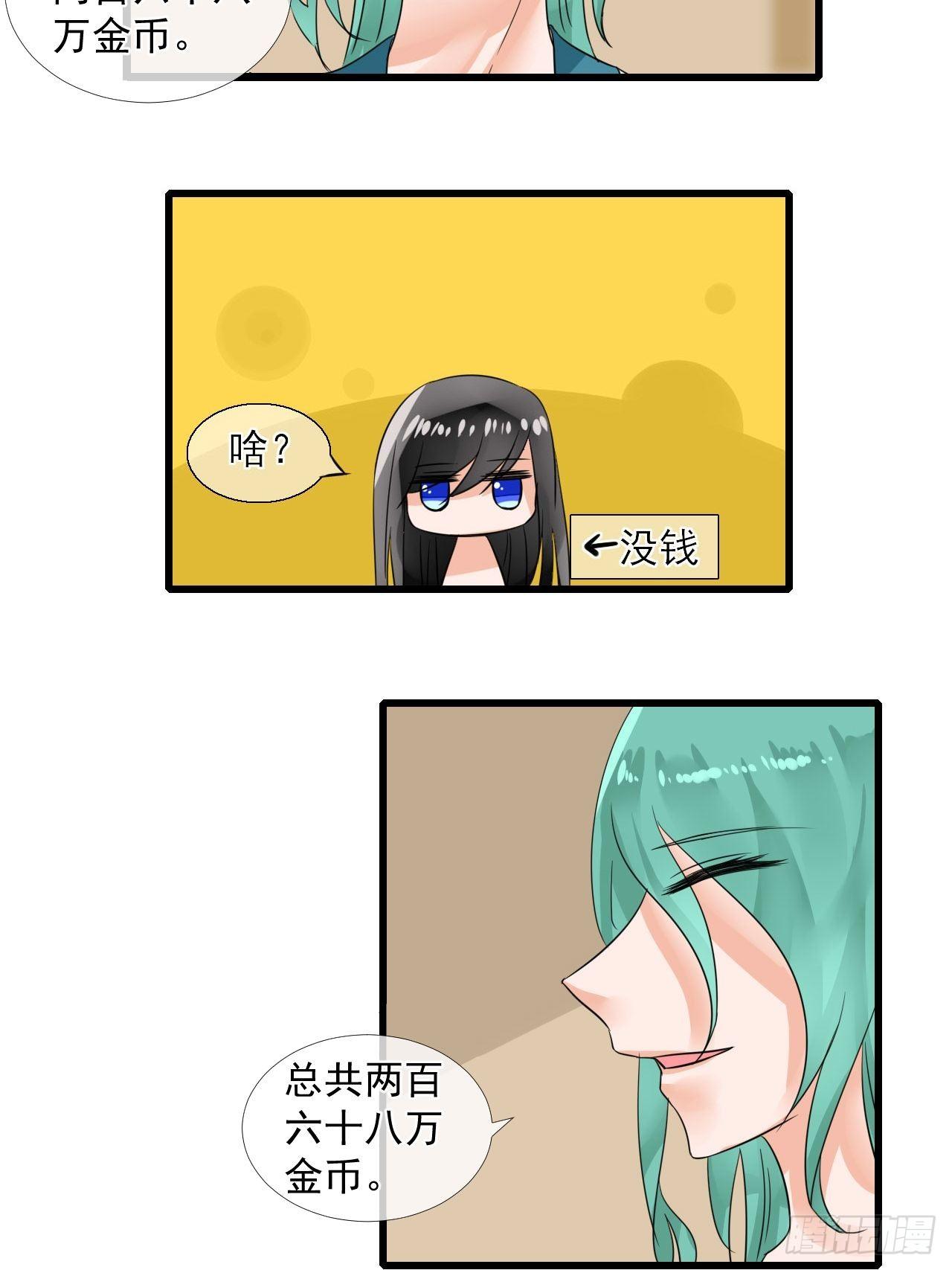10.换装25