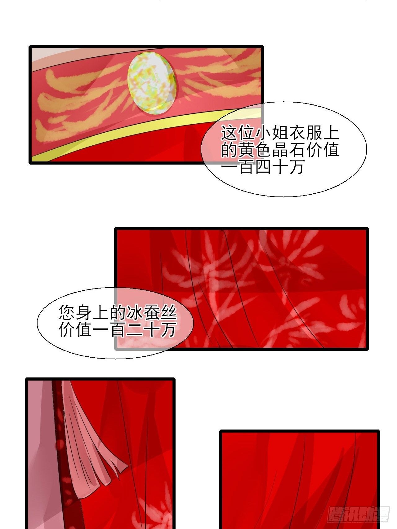 10.换装26