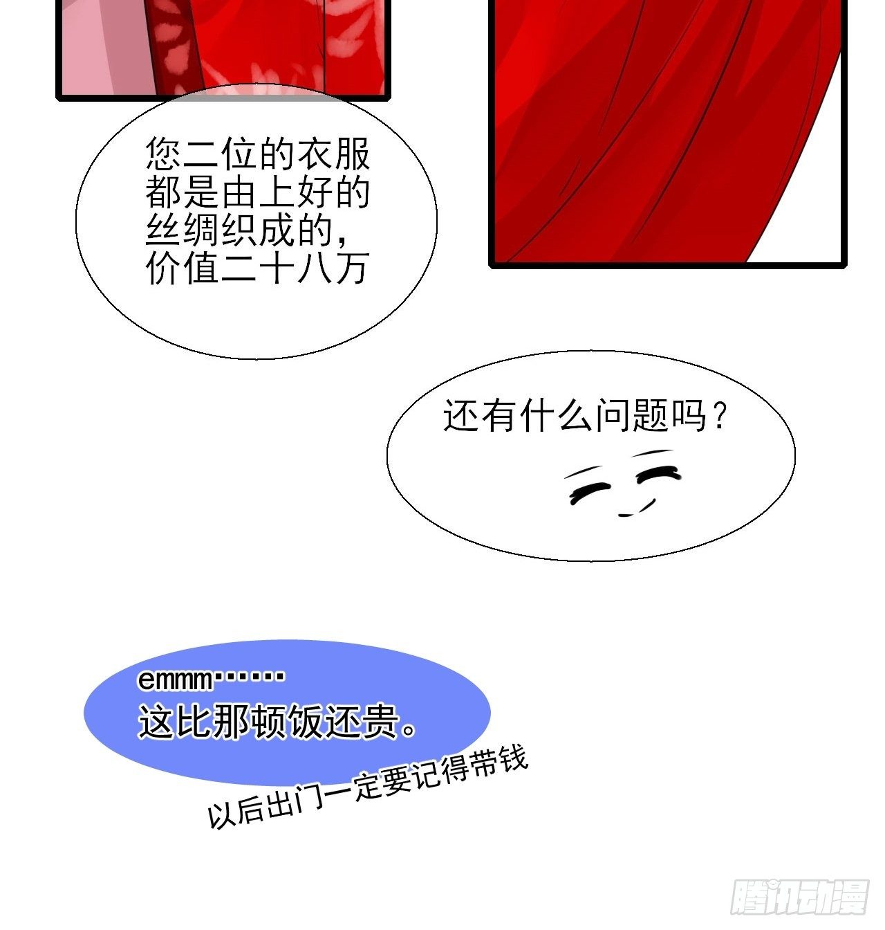 10.换装27
