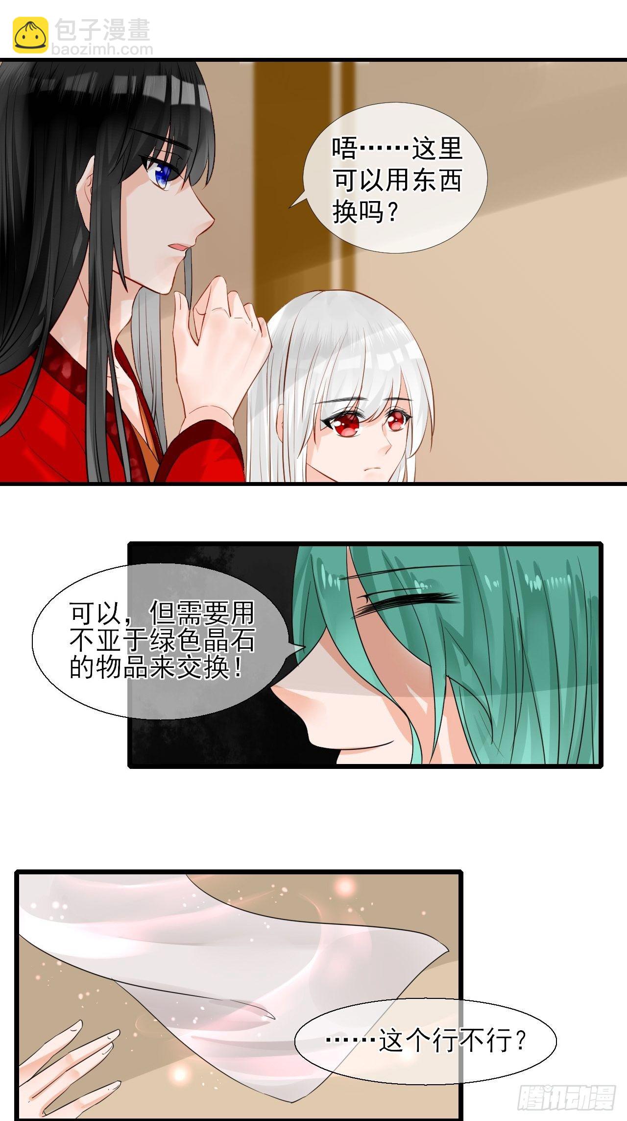 10.换装28