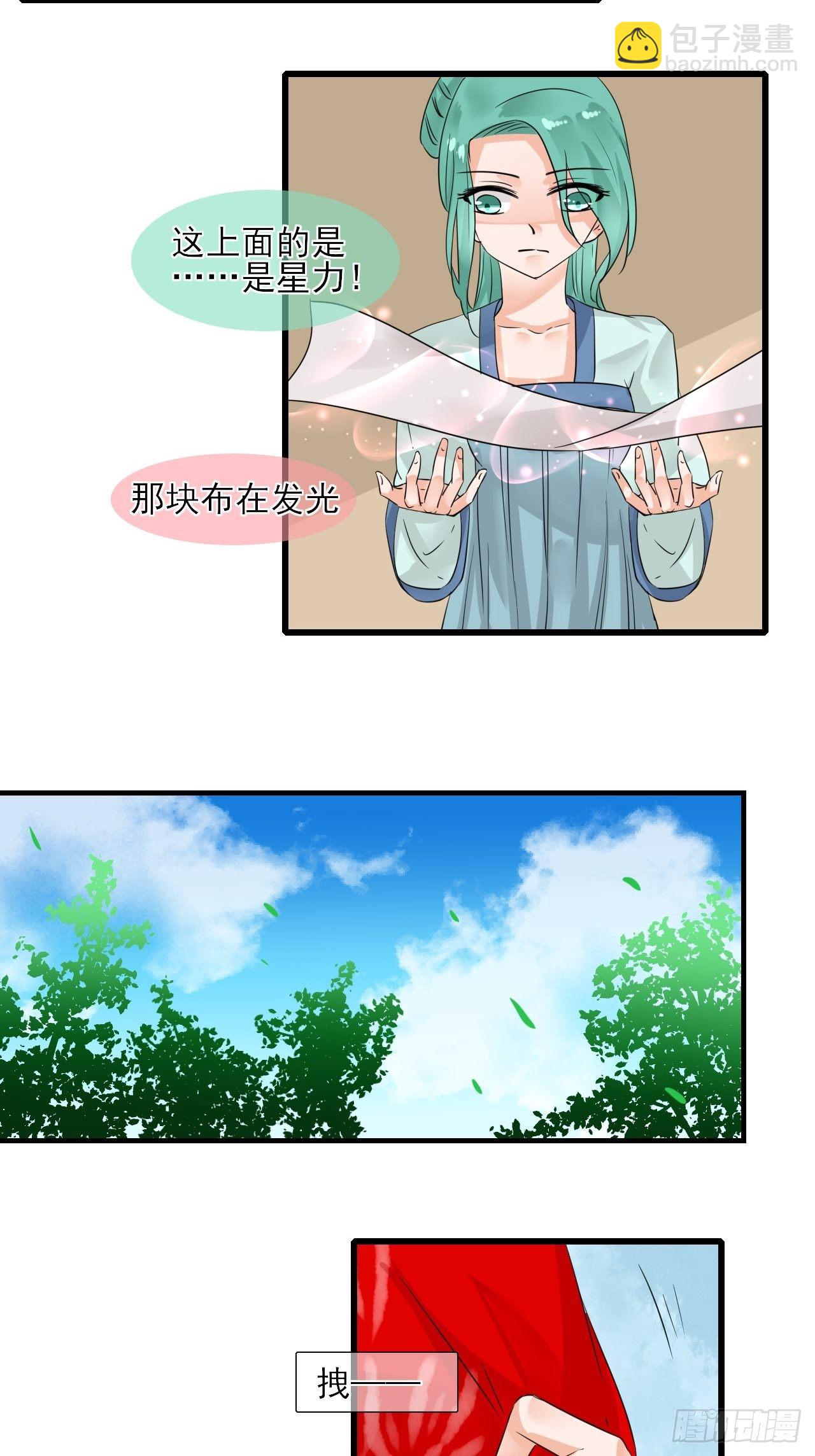 10.换装29