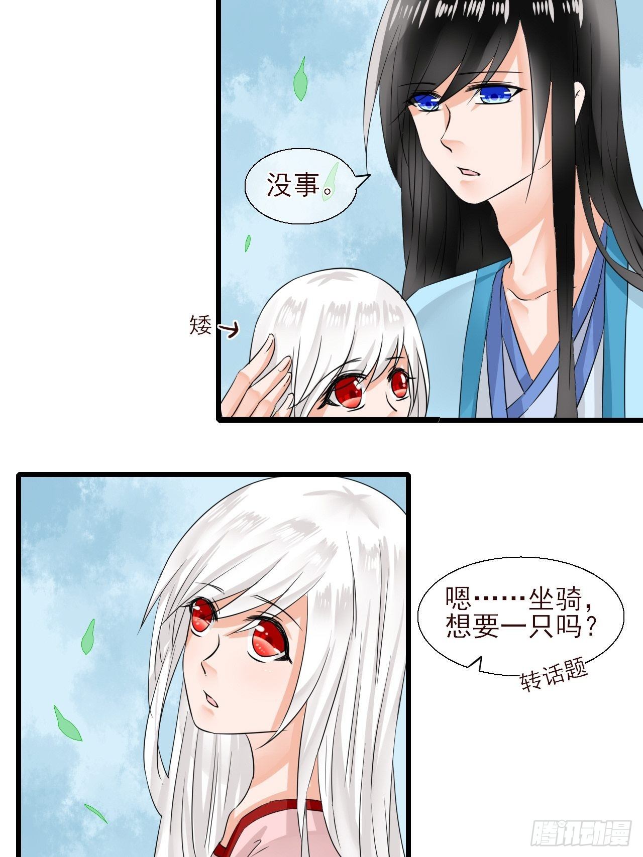 10.换装4
