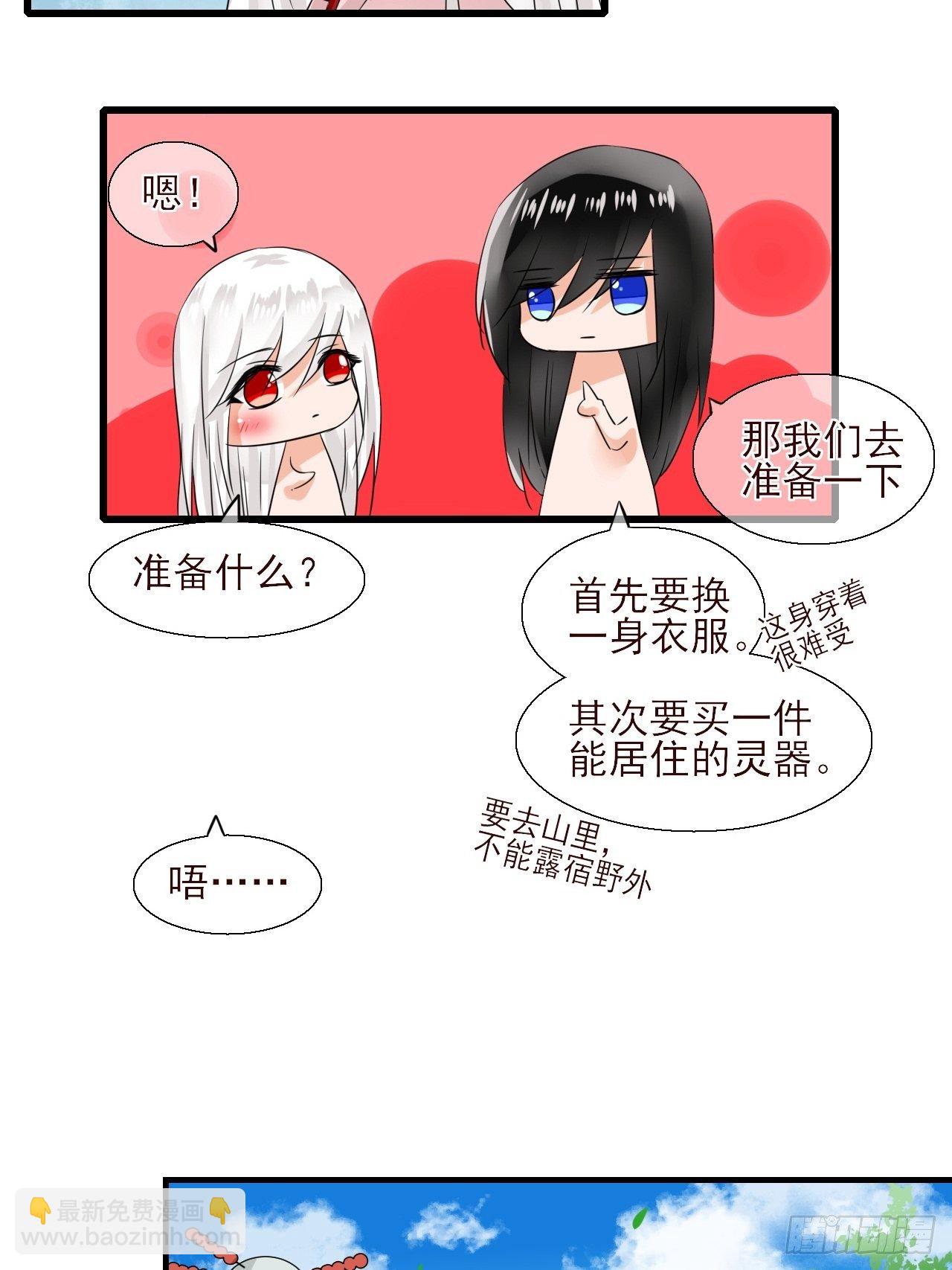 10.换装5
