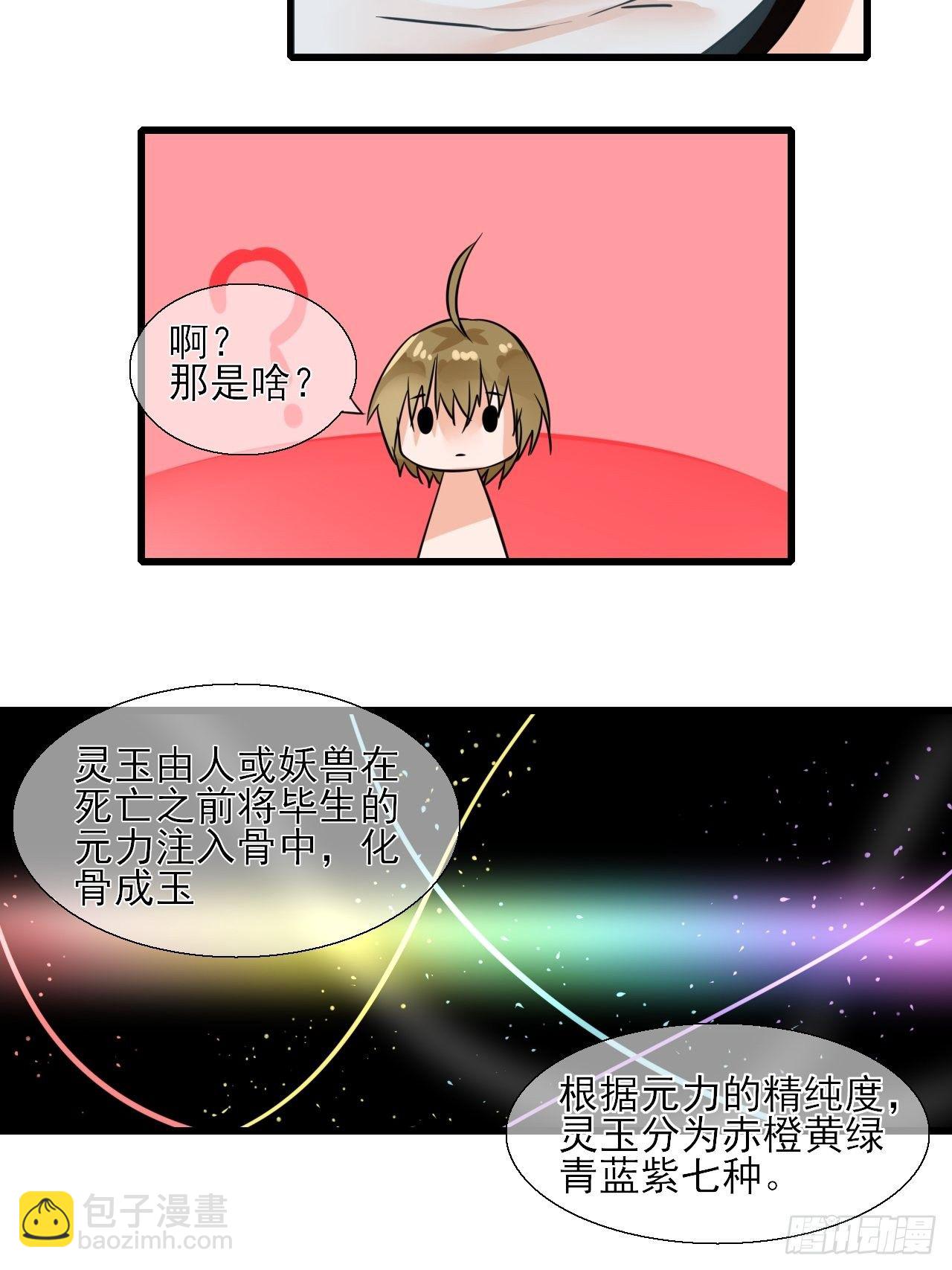 11.嗷呜一口吃掉了！11