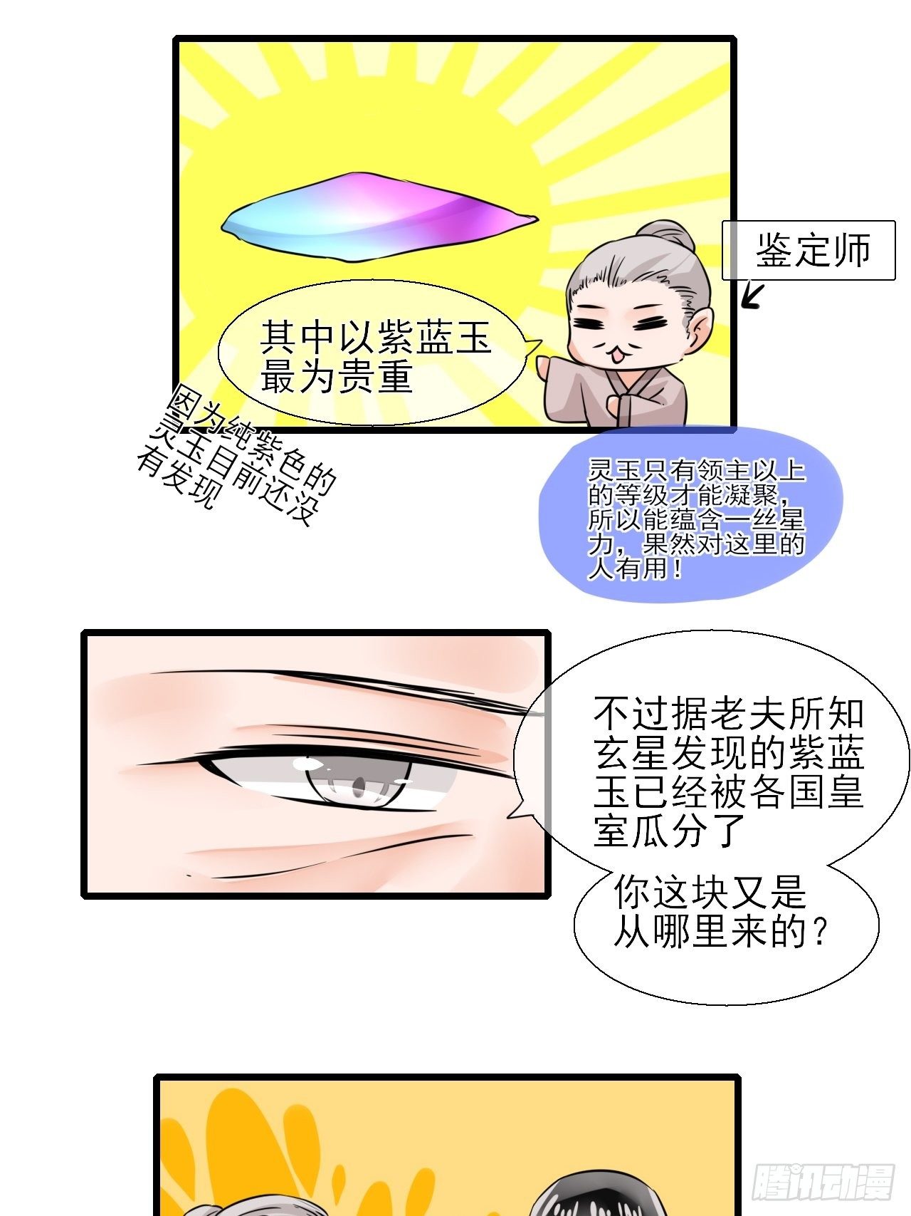 11.嗷呜一口吃掉了！12