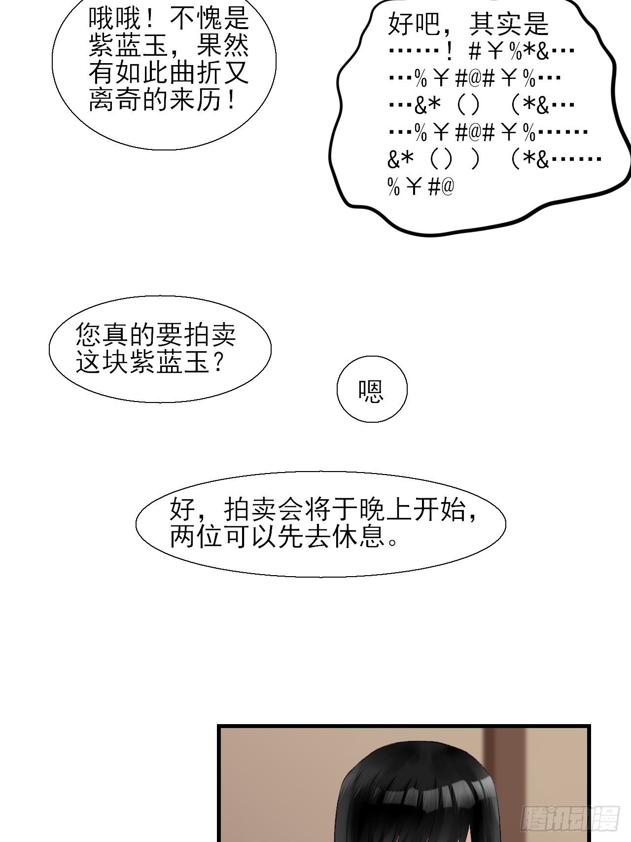 11.嗷呜一口吃掉了！14