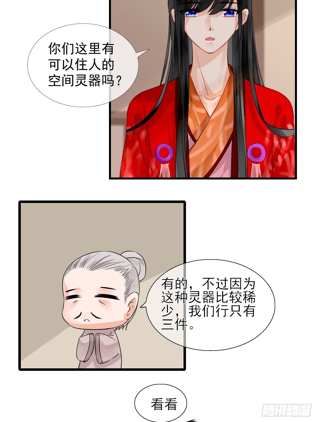 11.嗷呜一口吃掉了！15