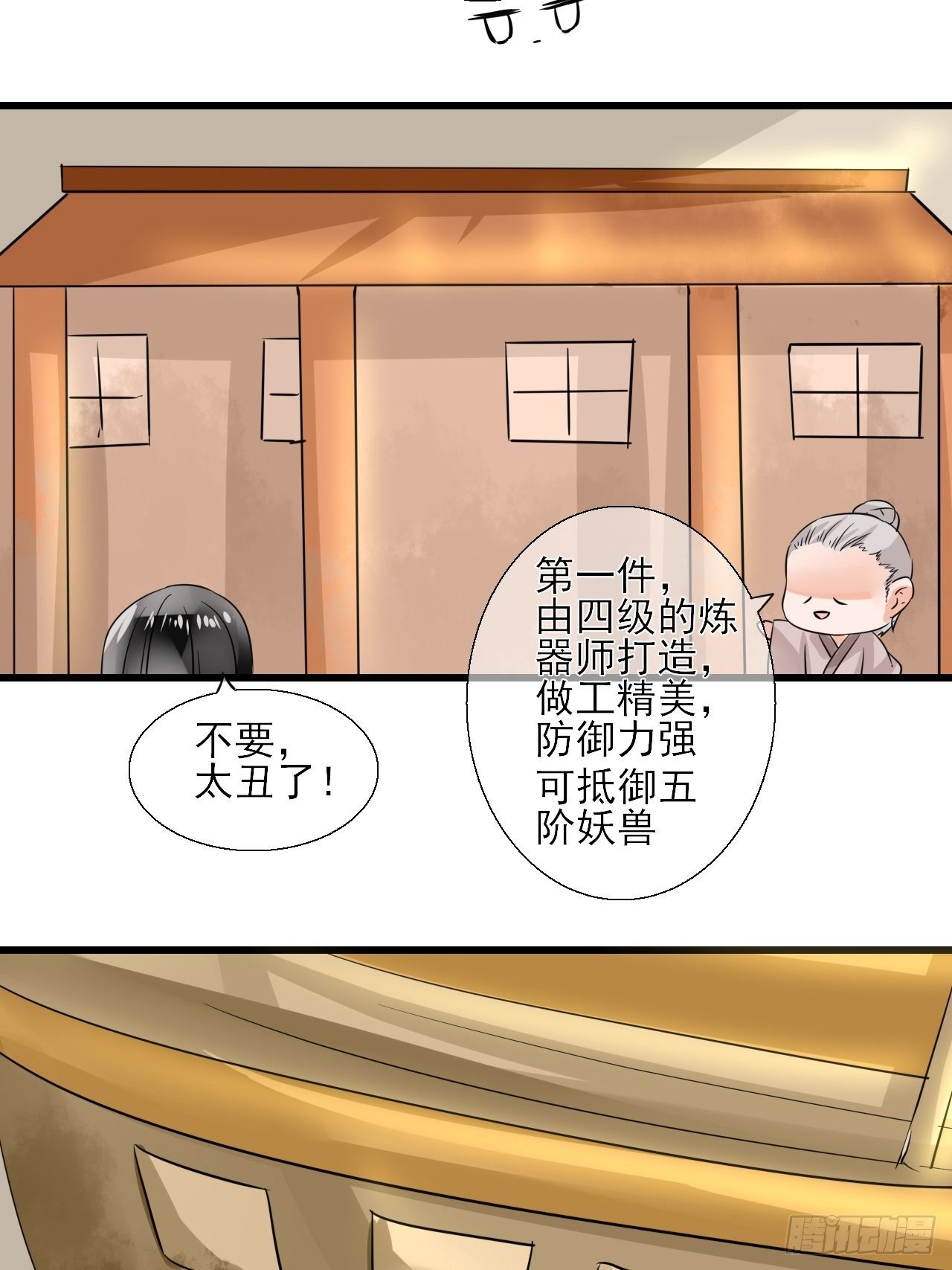 11.嗷呜一口吃掉了！16