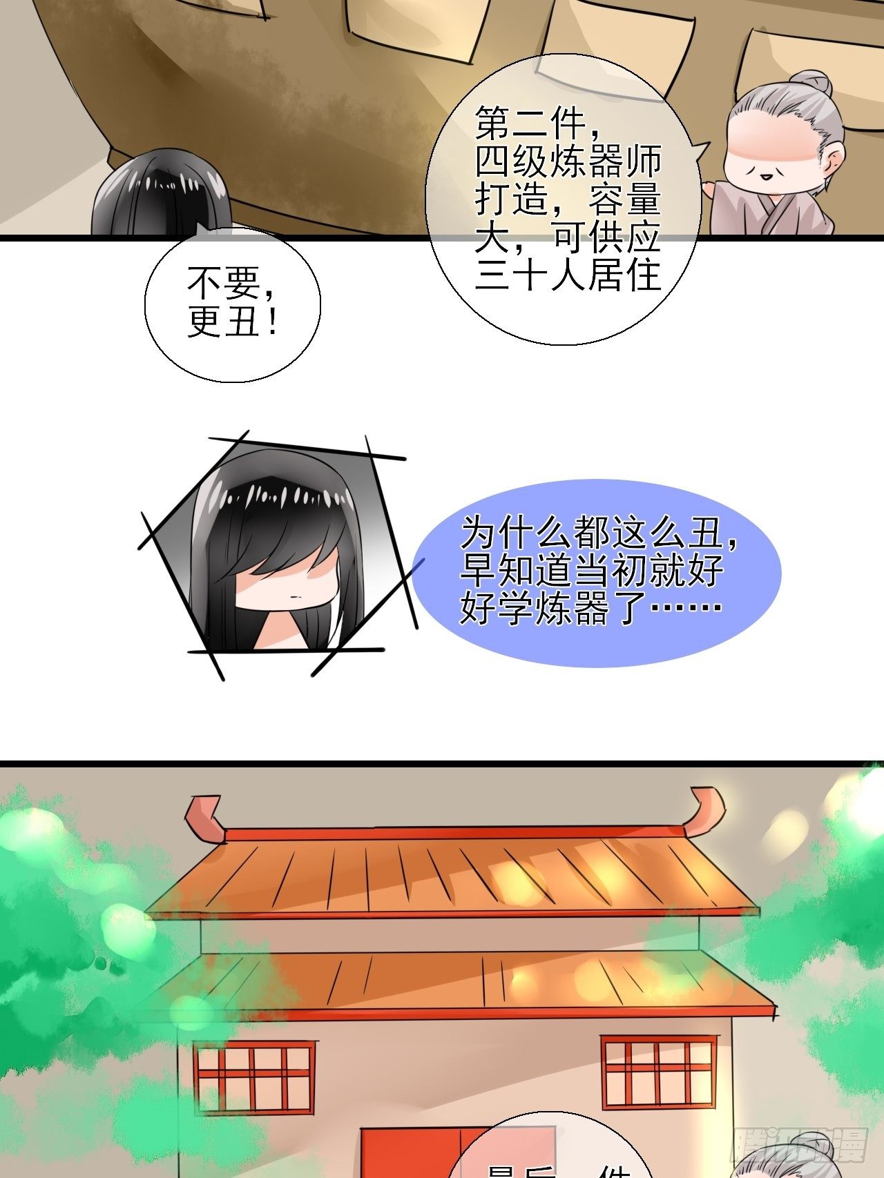 11.嗷呜一口吃掉了！17
