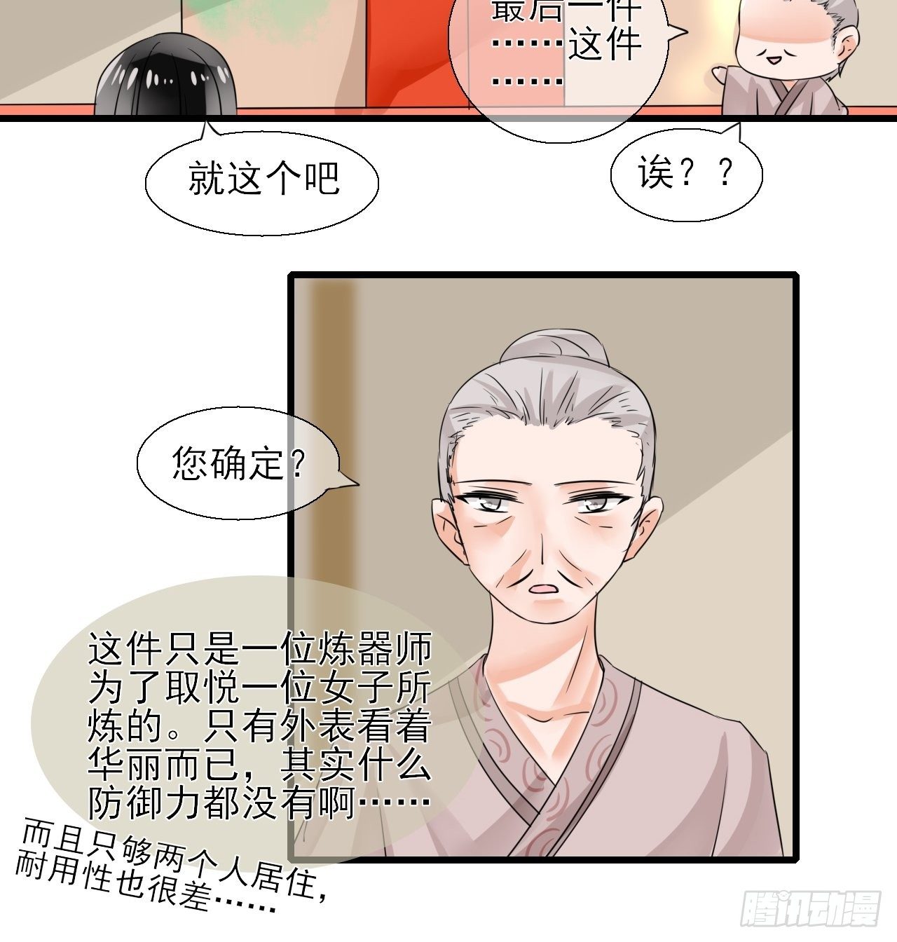 11.嗷呜一口吃掉了！18