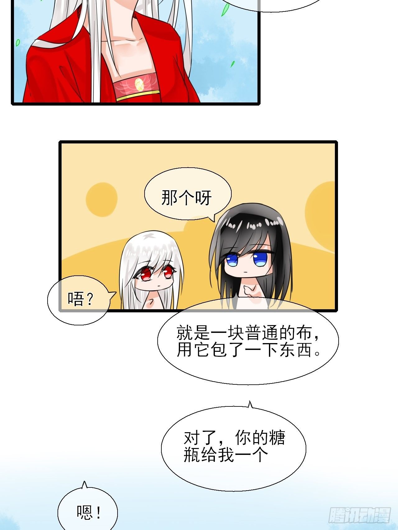 11.嗷呜一口吃掉了！2