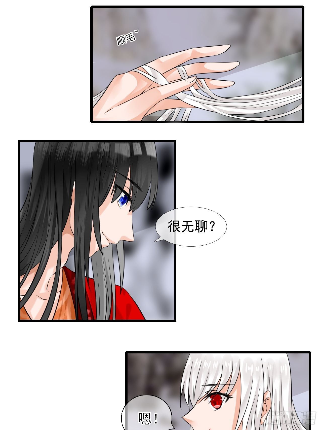 11.嗷呜一口吃掉了！21