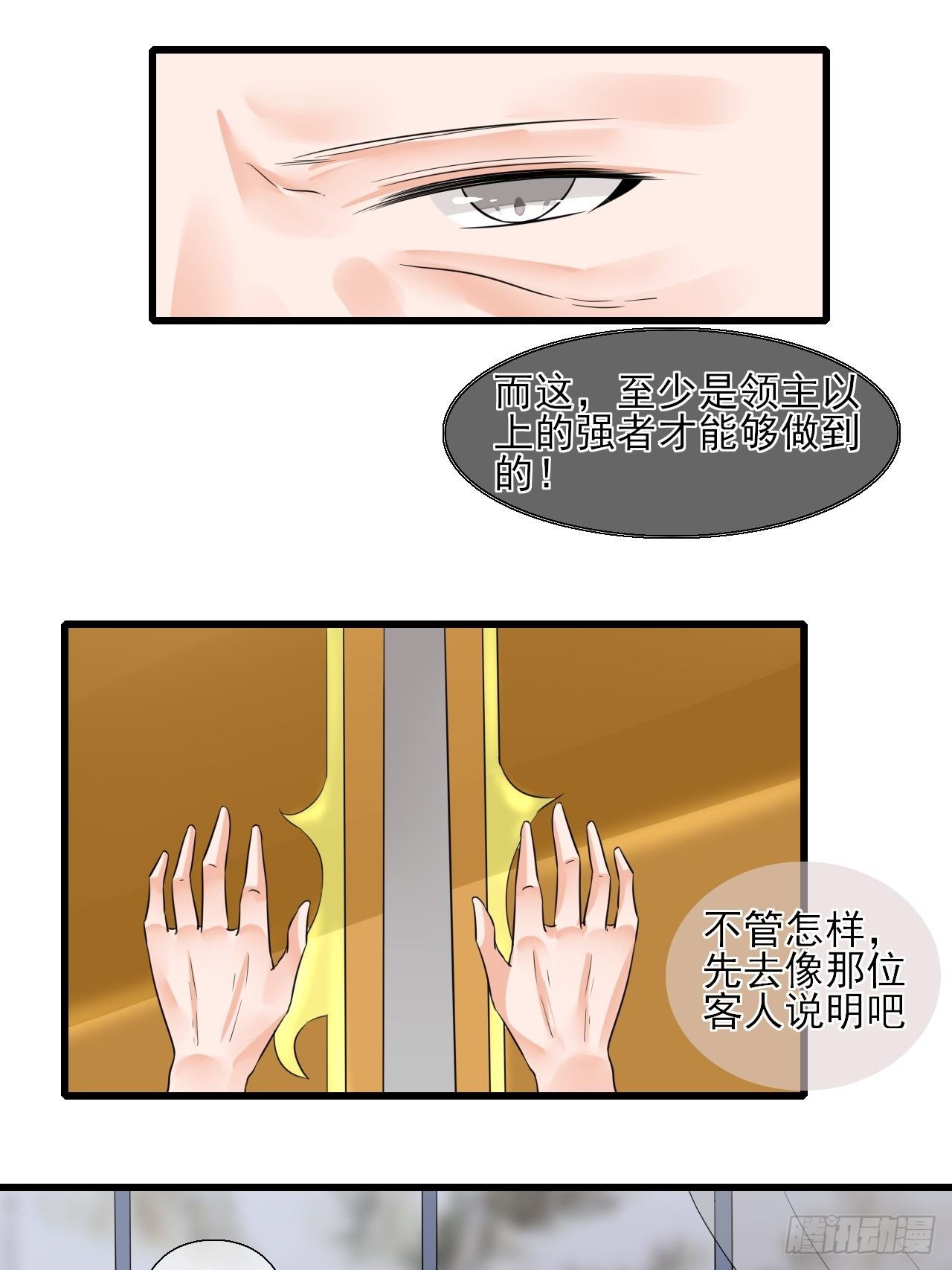 11.嗷呜一口吃掉了！25