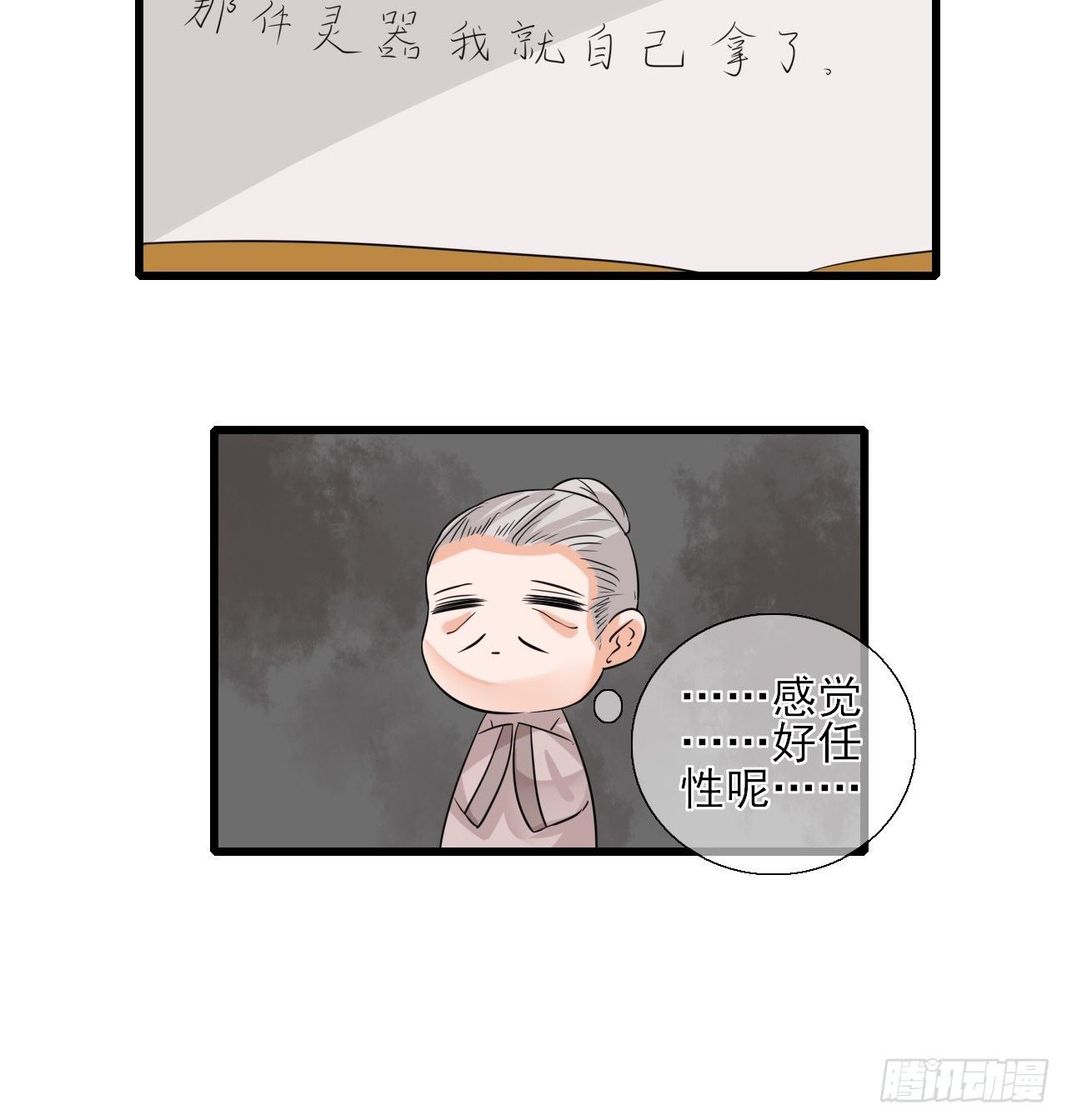 11.嗷呜一口吃掉了！27