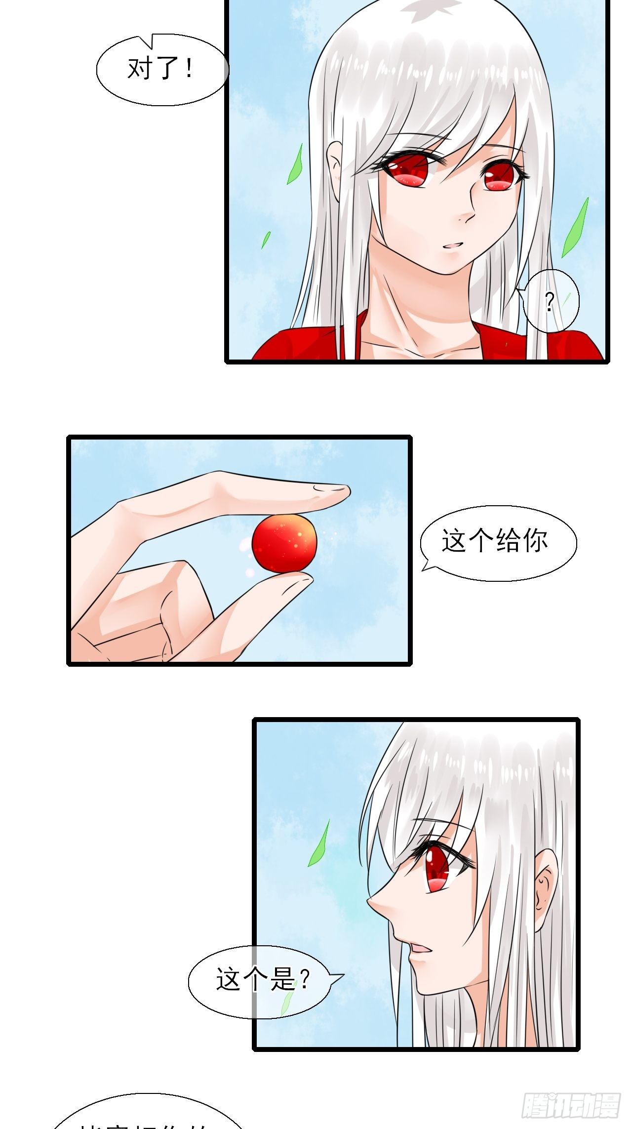 11.嗷呜一口吃掉了！29