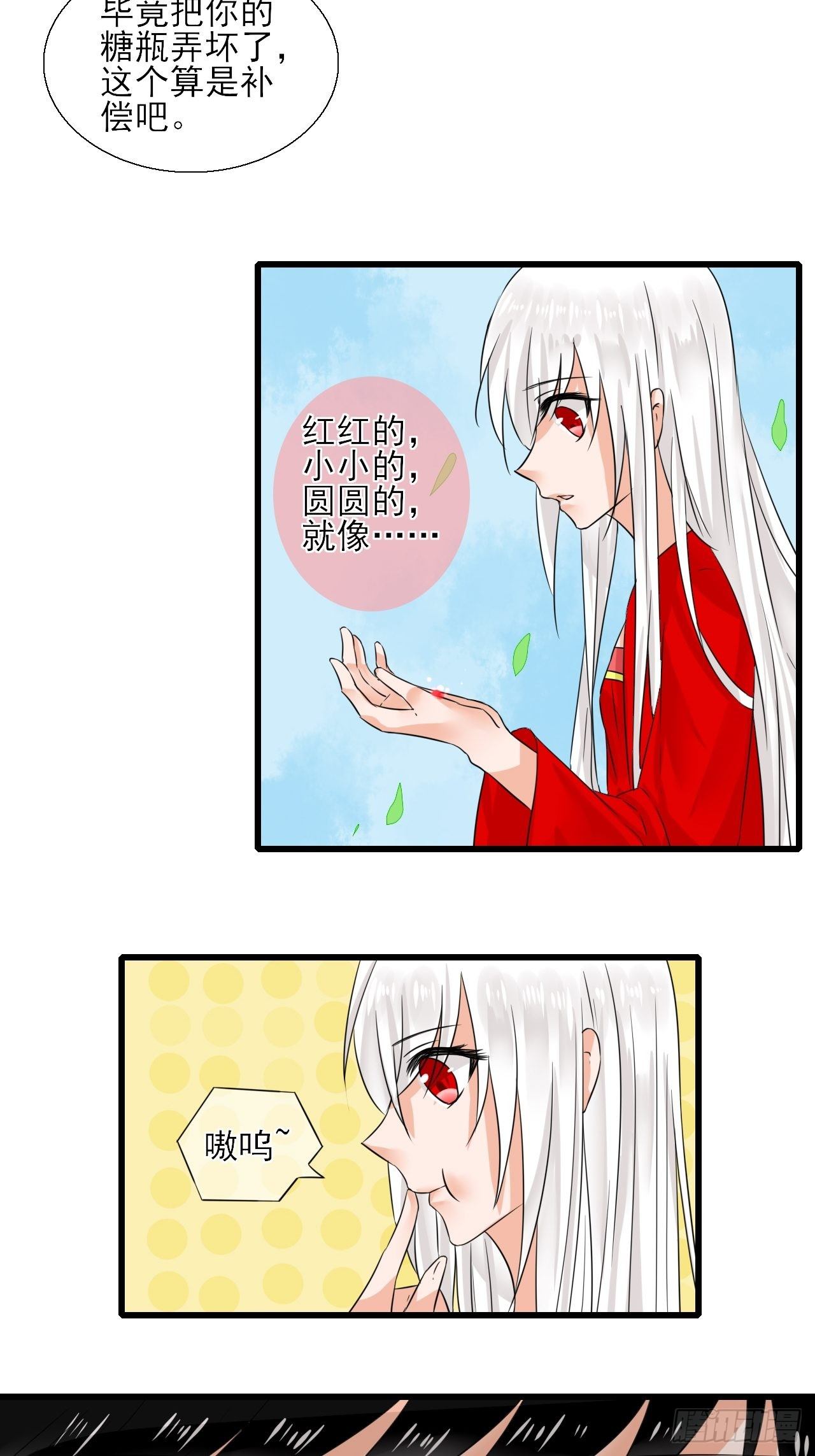 11.嗷呜一口吃掉了！30