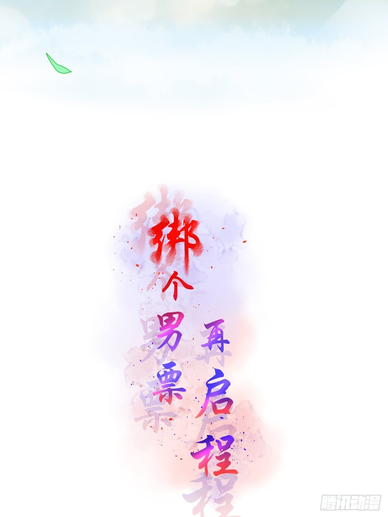 11.嗷呜一口吃掉了！4