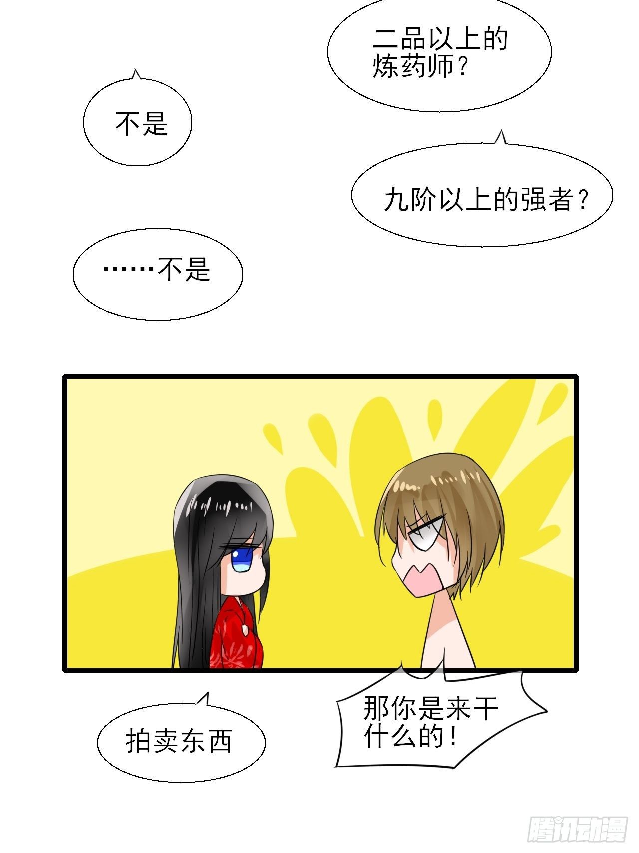 11.嗷呜一口吃掉了！7