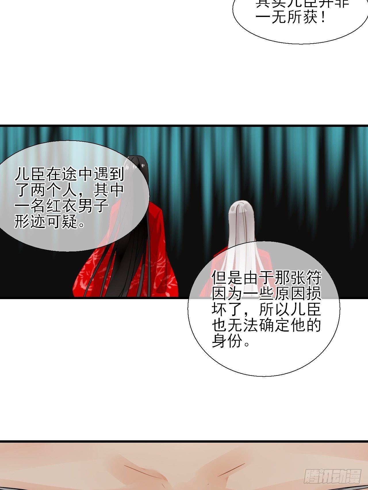 35.寻找白发红瞳的灵16