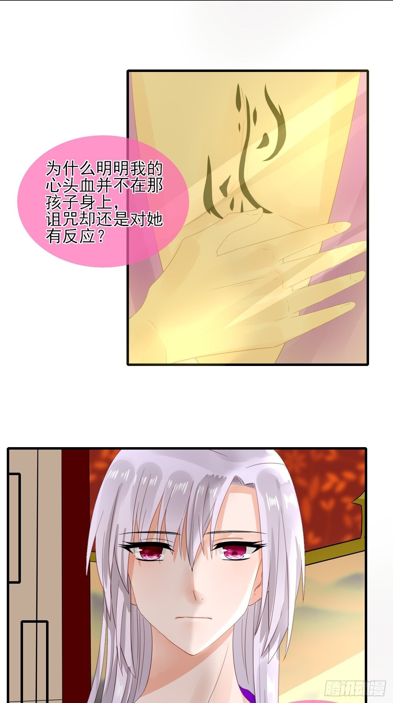 35.寻找白发红瞳的灵41