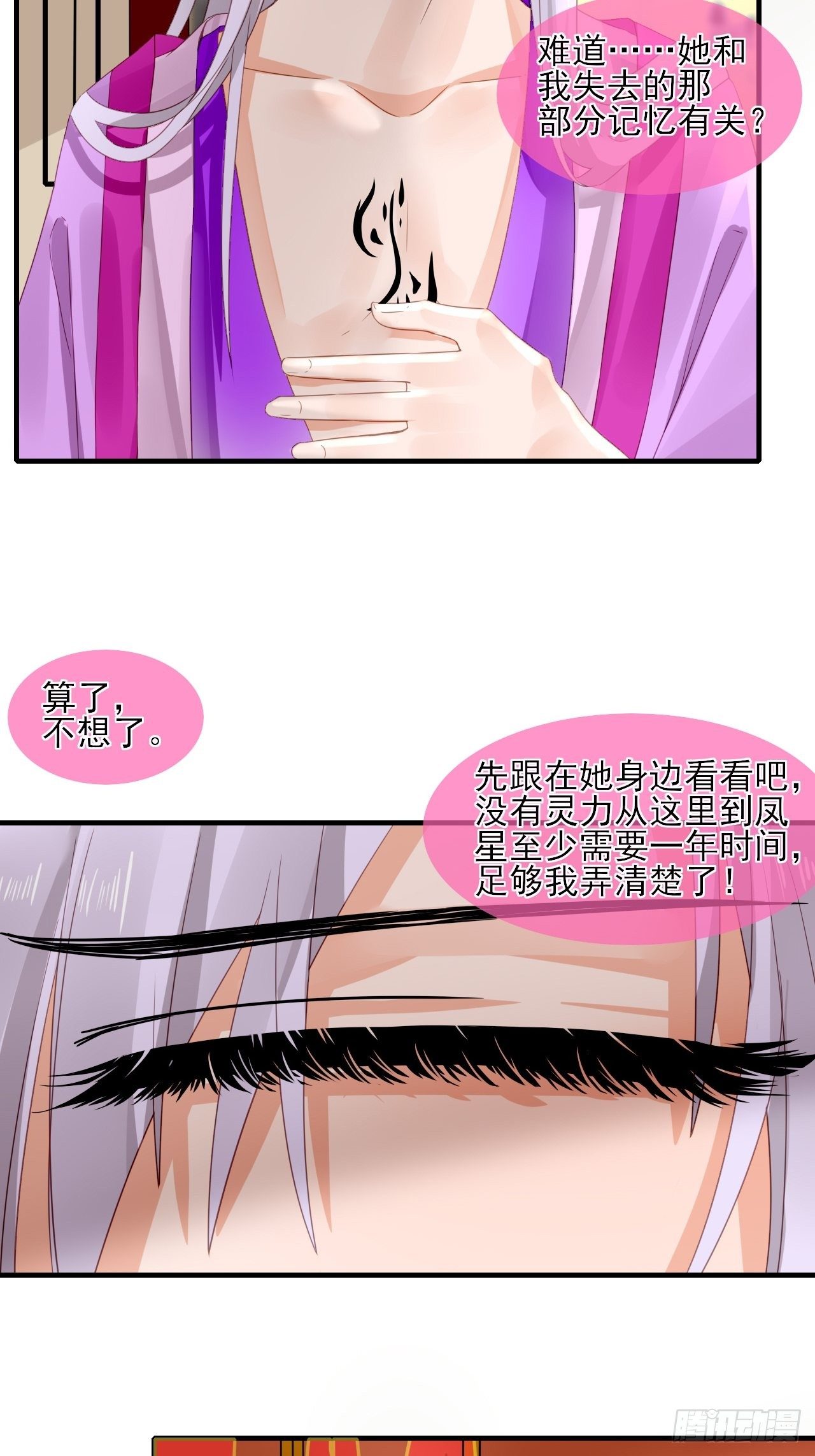 35.寻找白发红瞳的灵42