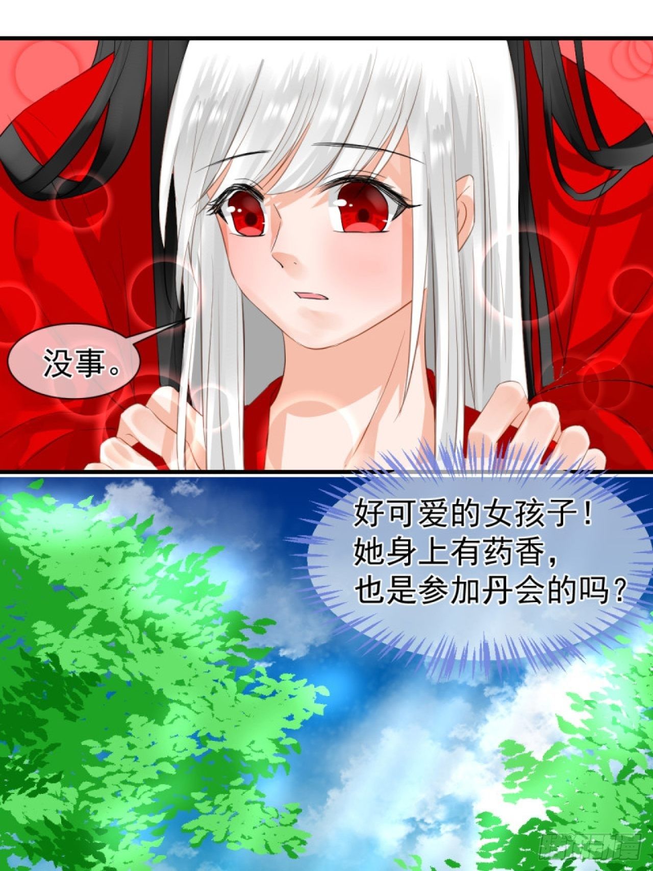 40.一样的眼睛23
