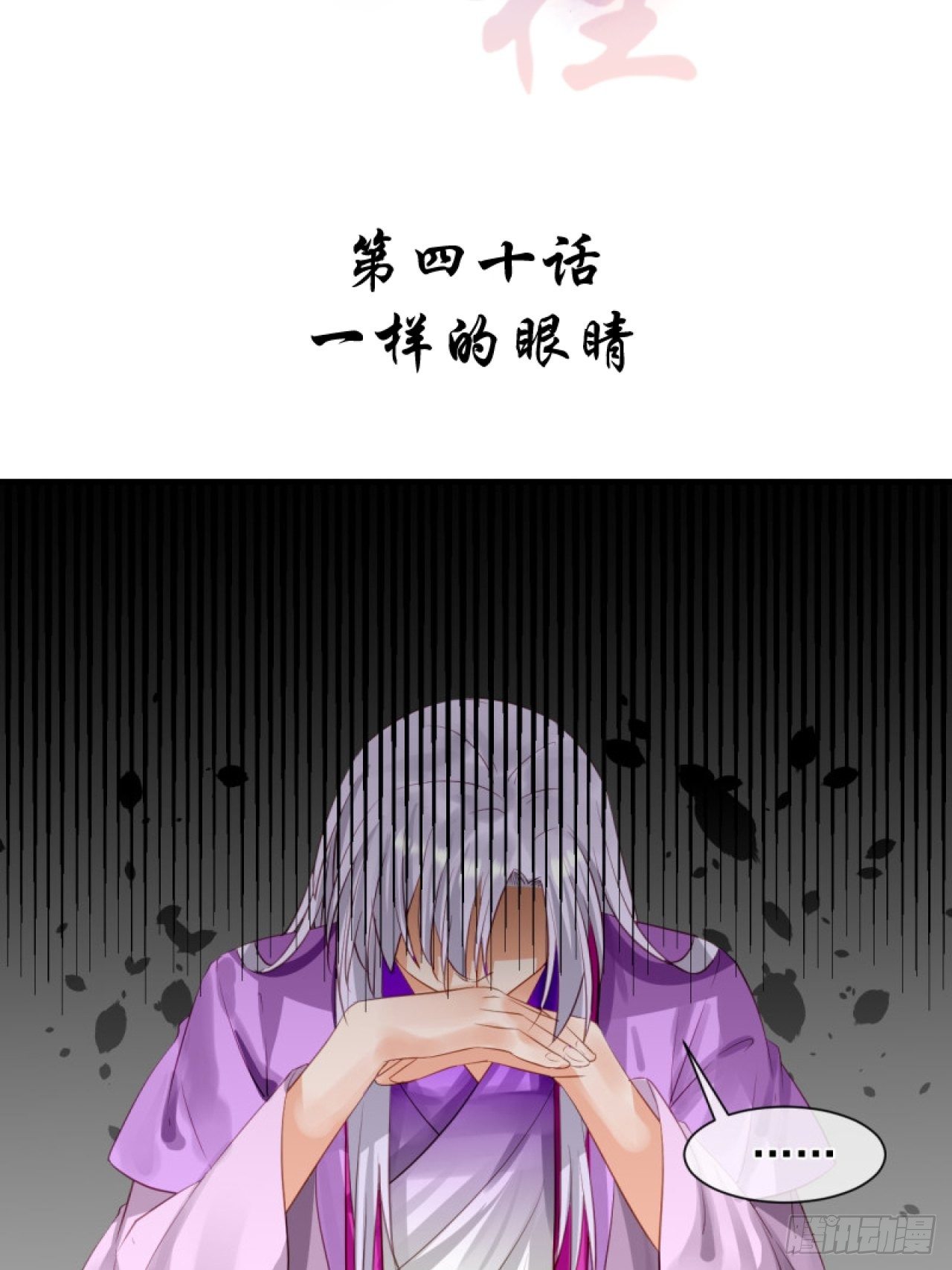 40.一样的眼睛3