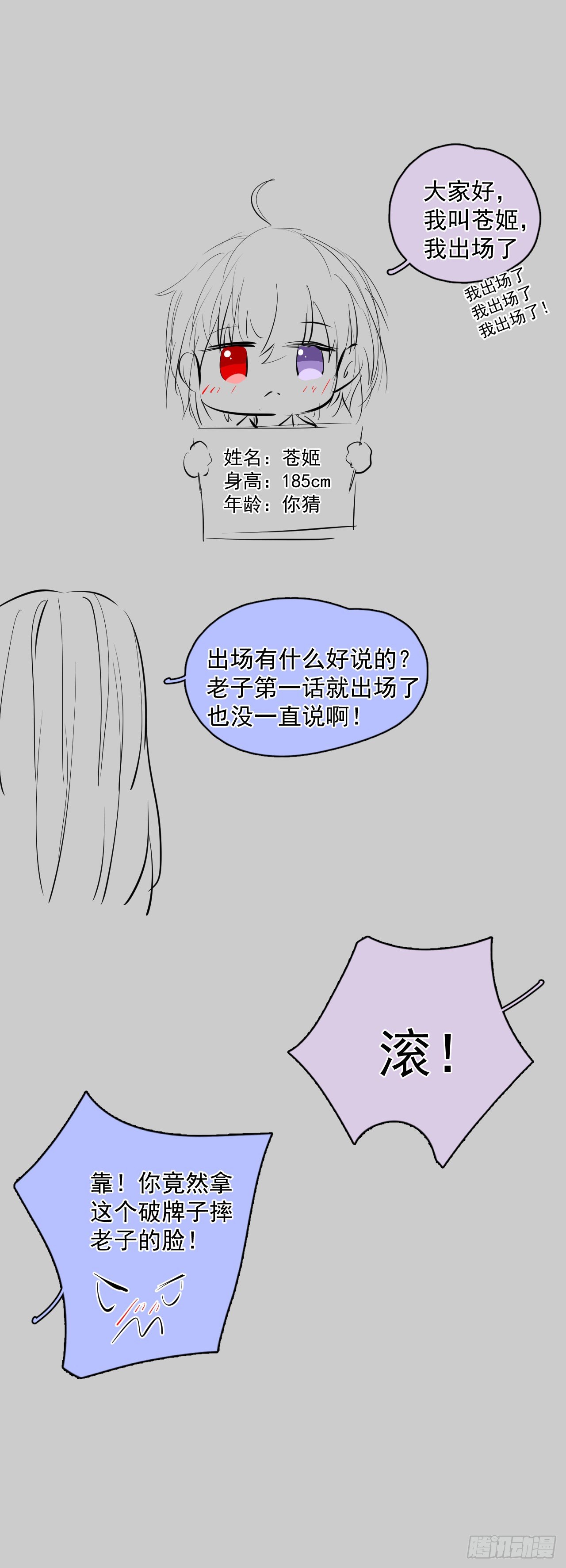 40.一样的眼睛31
