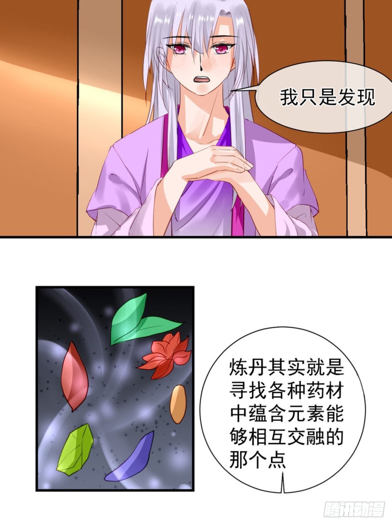 40.一样的眼睛6