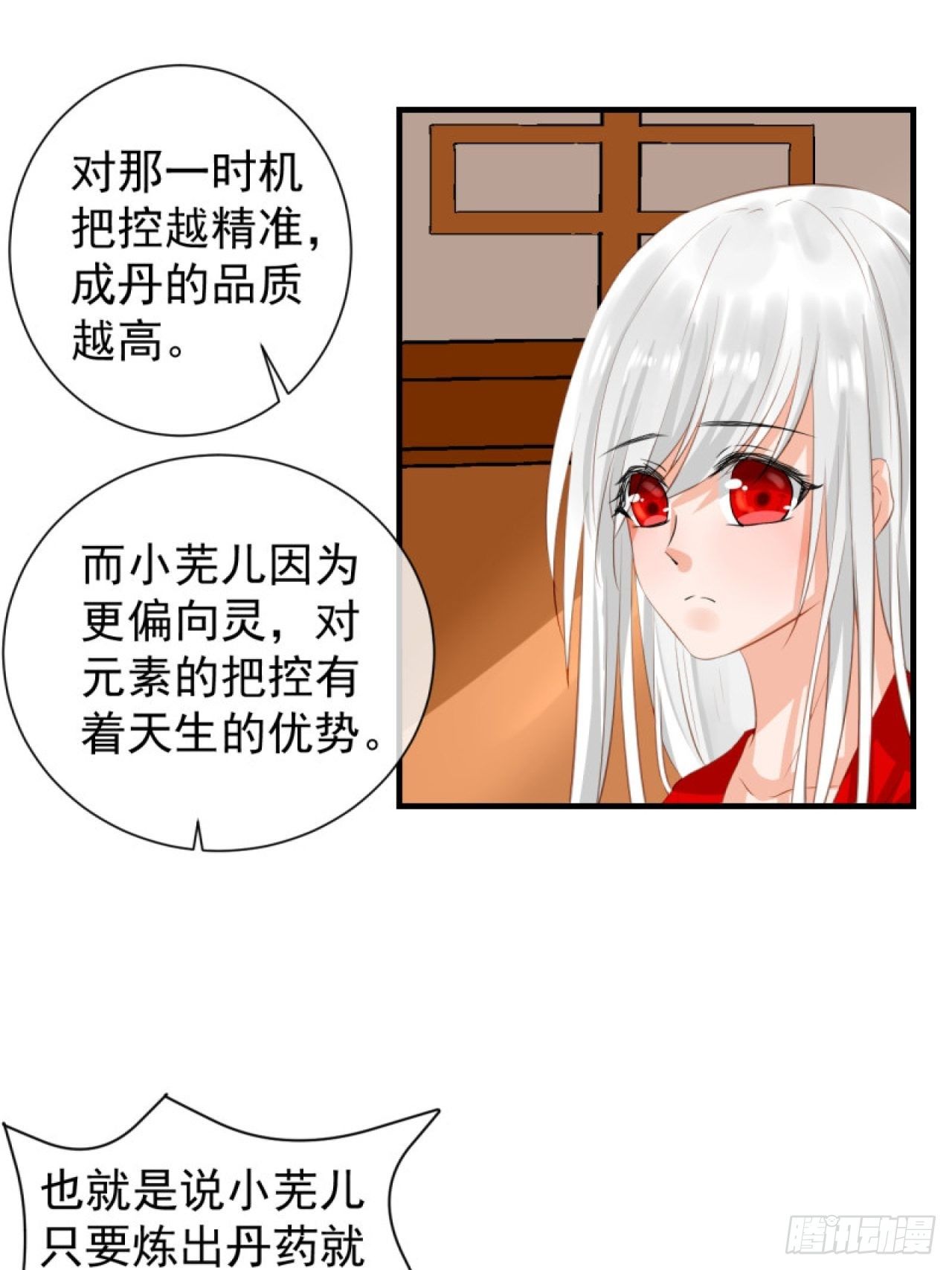 40.一样的眼睛7