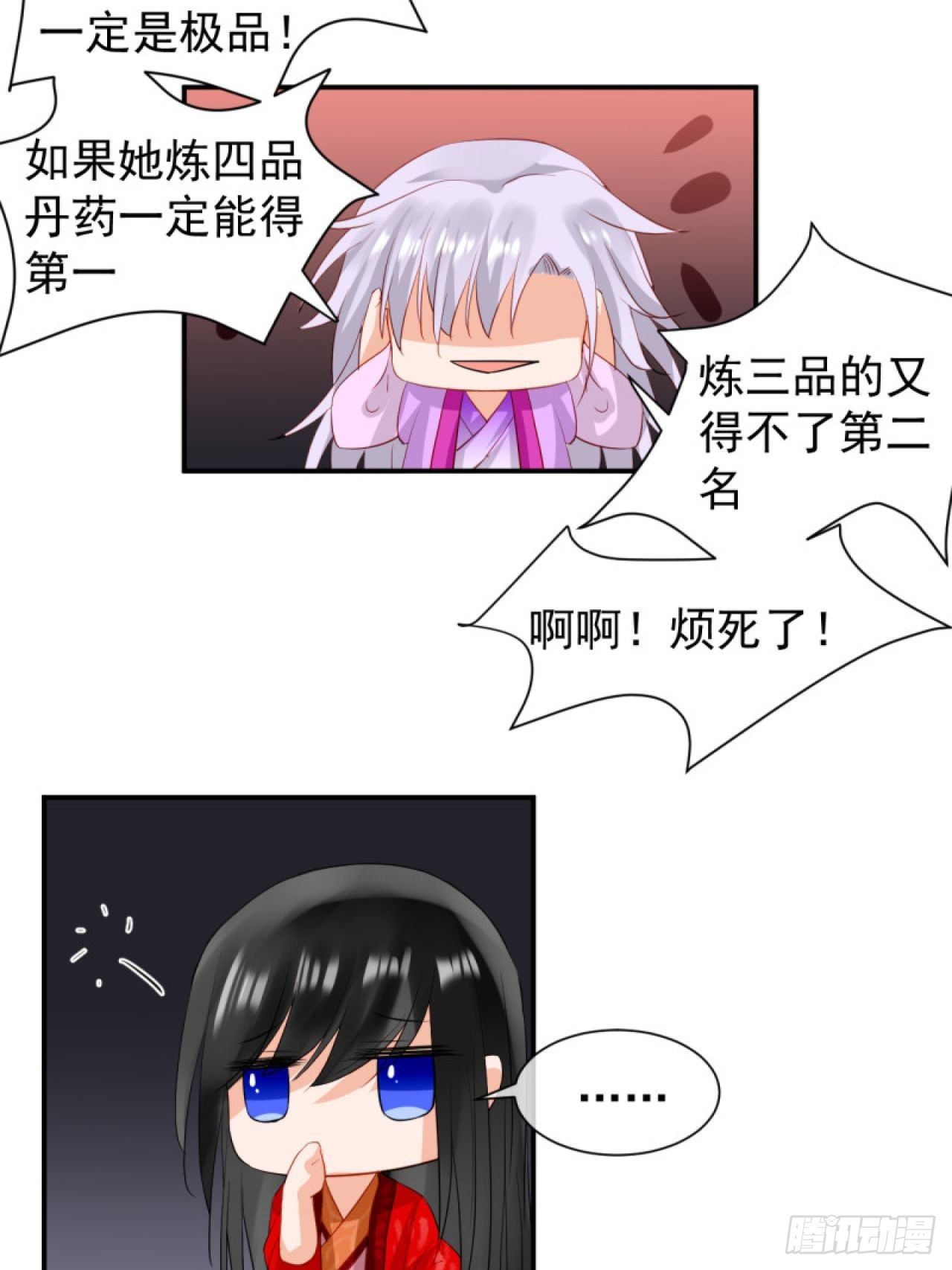 40.一样的眼睛8