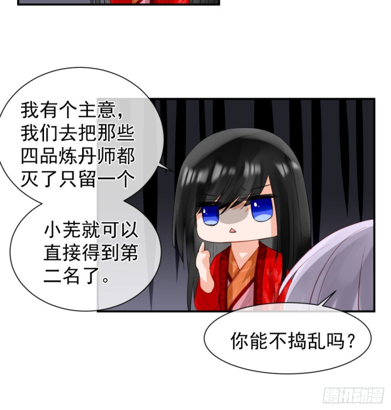 40.一样的眼睛9
