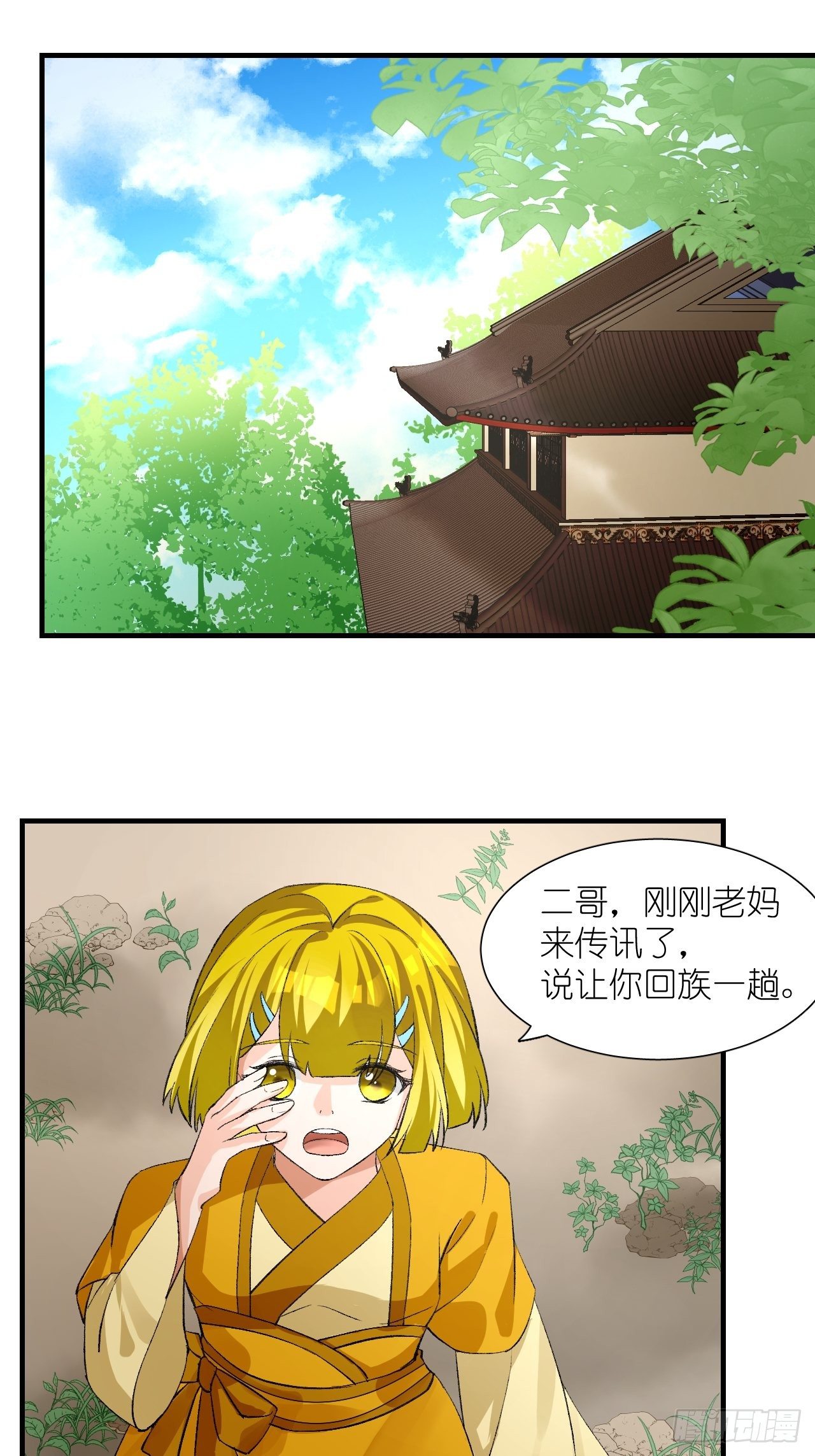 55.去帝族1