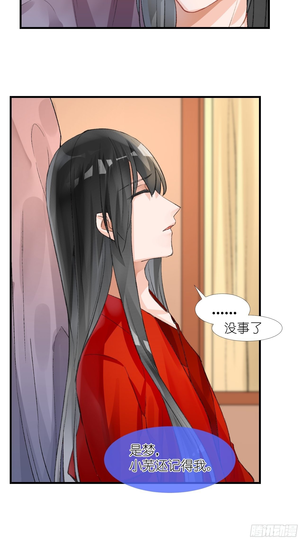 55.去帝族26
