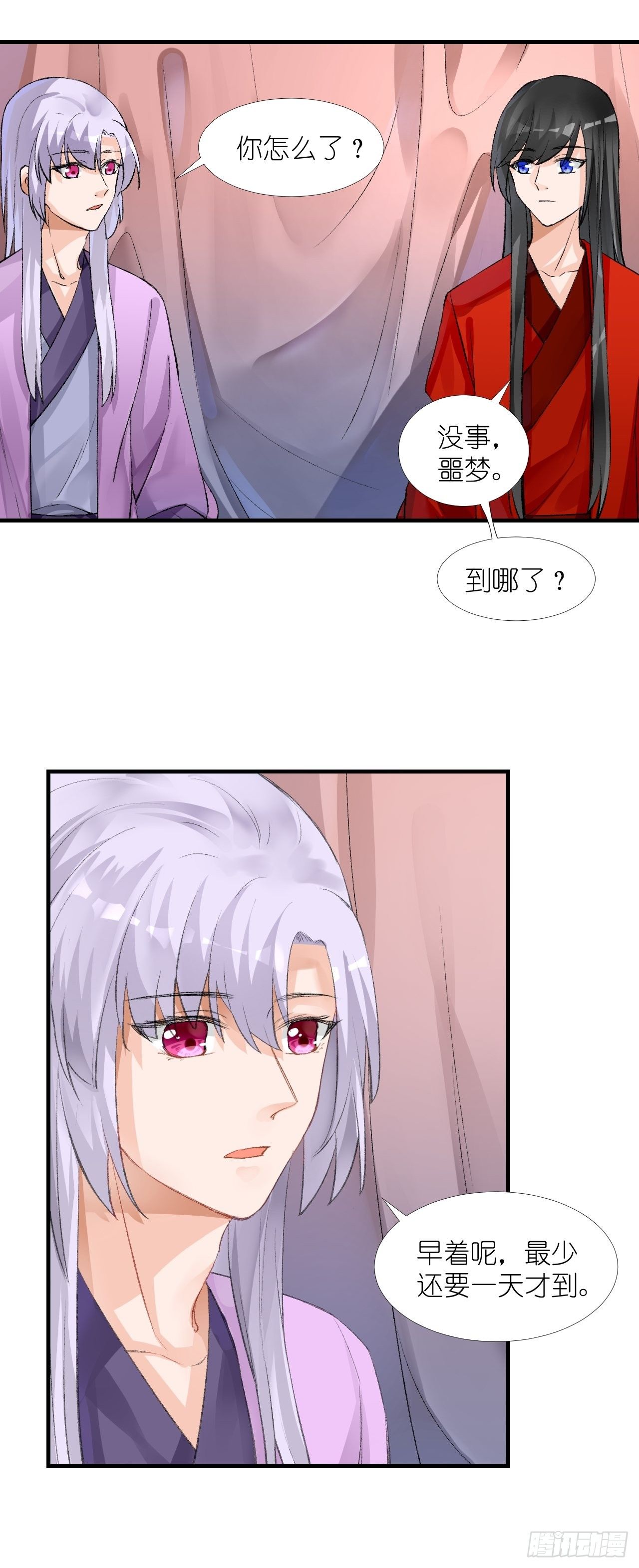 55.去帝族27