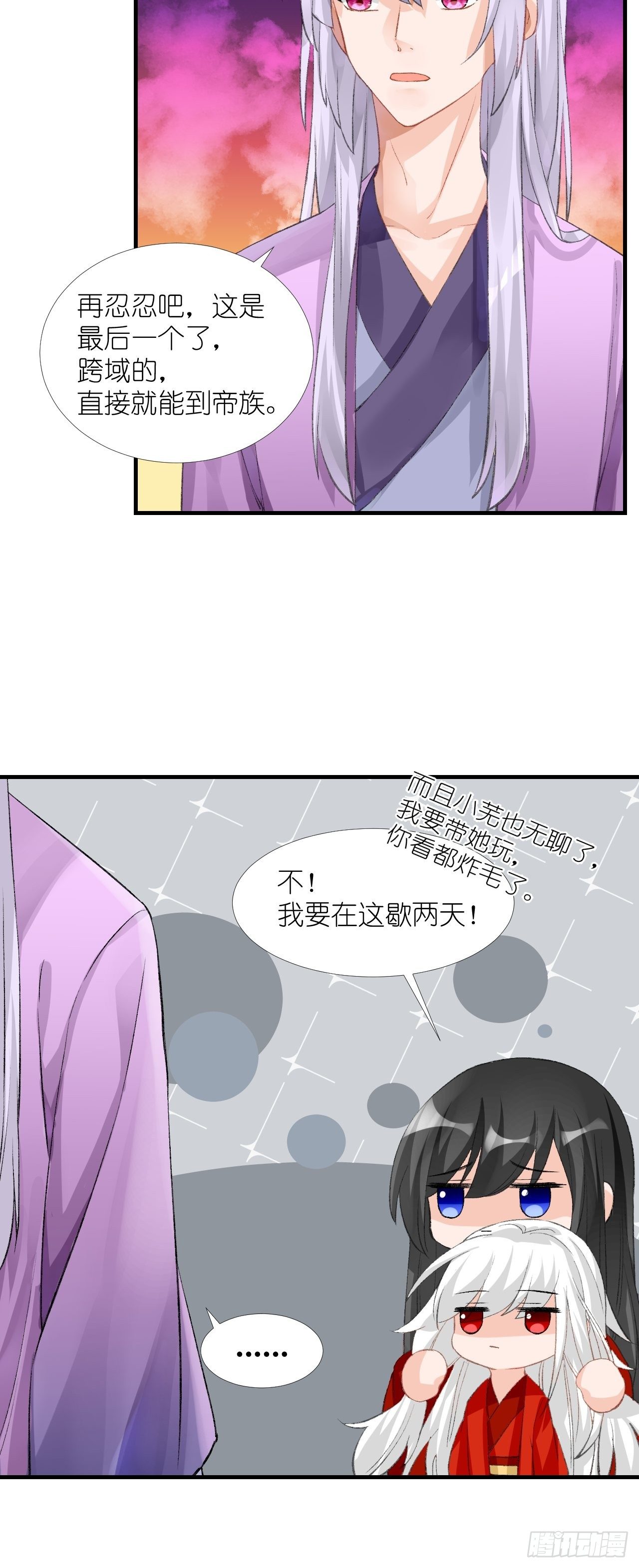 55.去帝族31