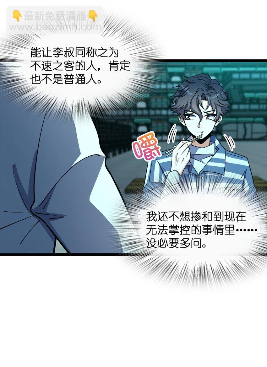 015 不速之客2