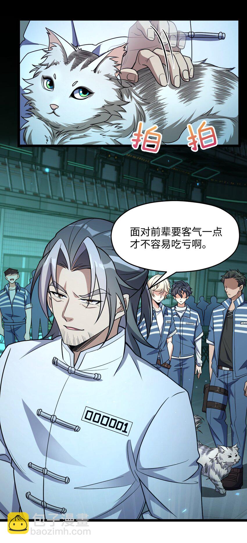 015 不速之客28