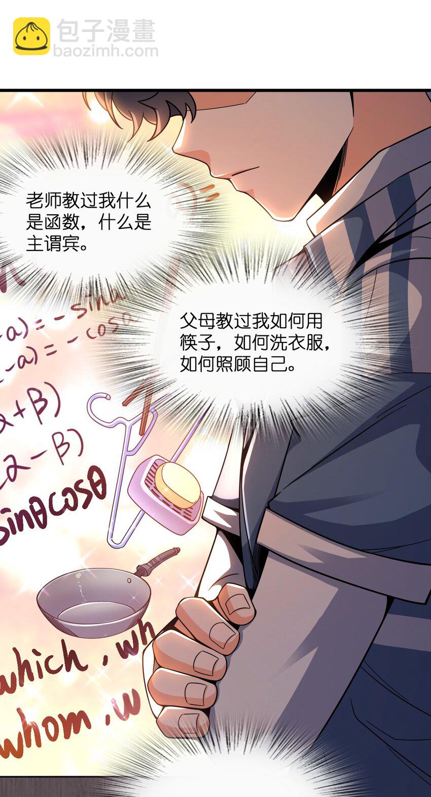 018 告密者32