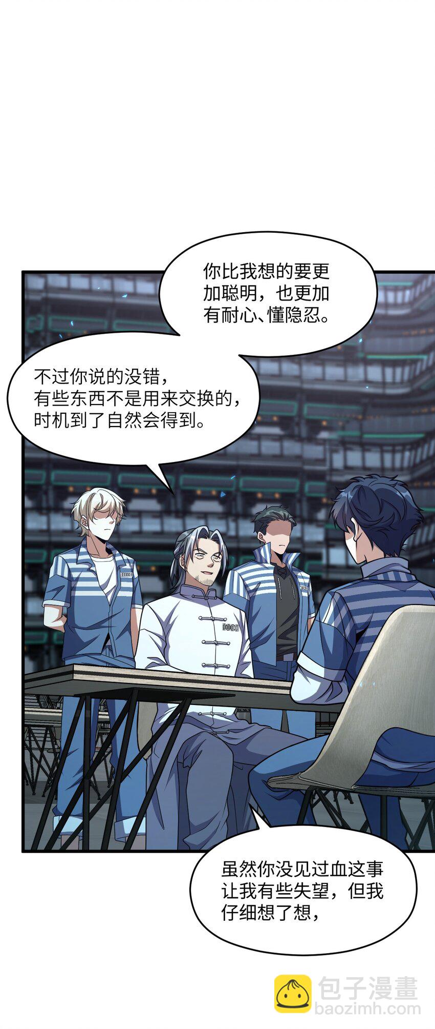 018 告密者52