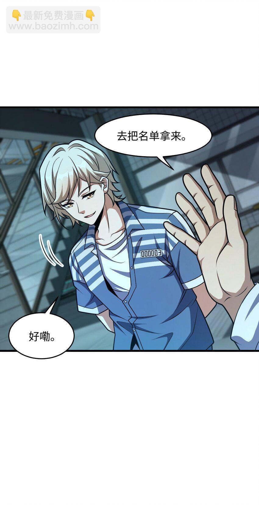 018 告密者54