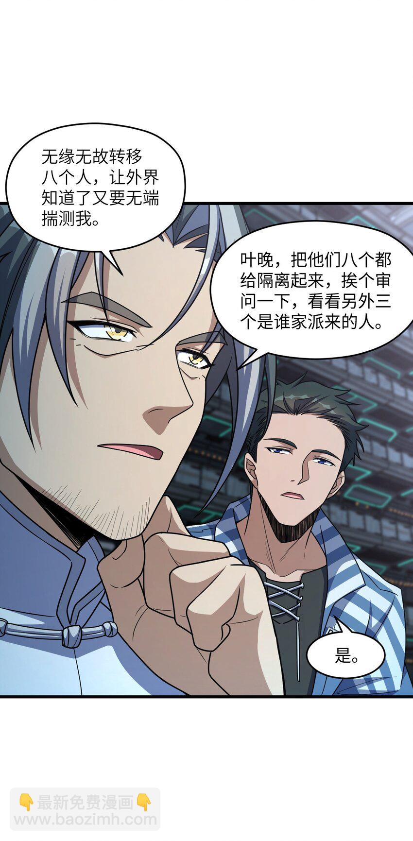 018 告密者7