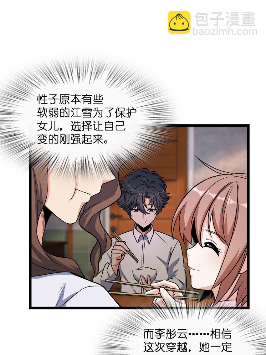 022 新的攻略49