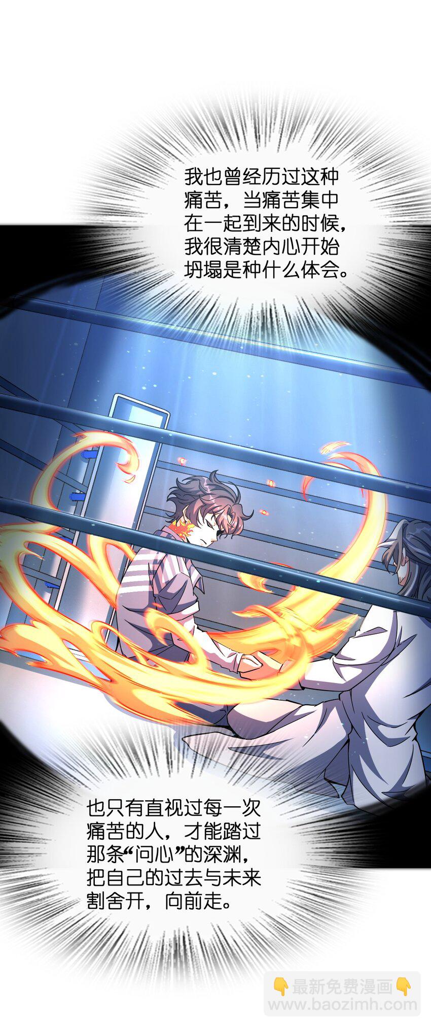 027 直视痛苦60