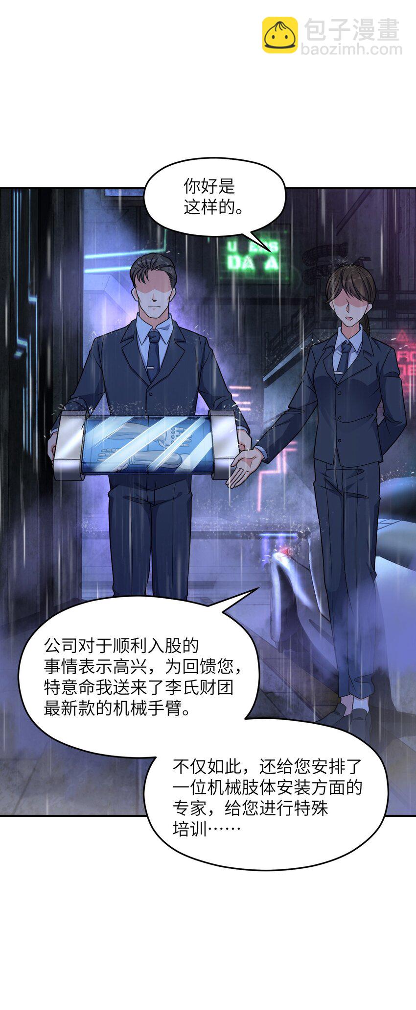 029 赛博城市18